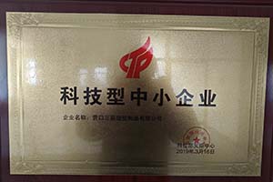 企业荣誉