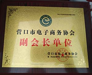 企业荣誉