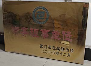 企业荣誉