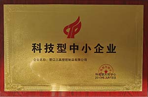 企业荣誉