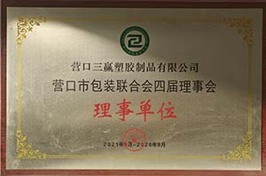 企业荣誉