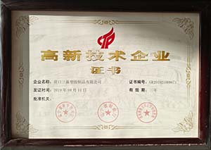 企业荣誉