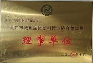 企业荣誉