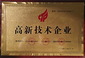 企业荣誉